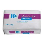 پودر ماستیک